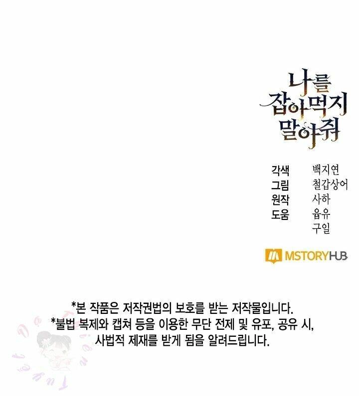 Xin Ngài Đừng Ăn Tôi. Chapter 24 - 61