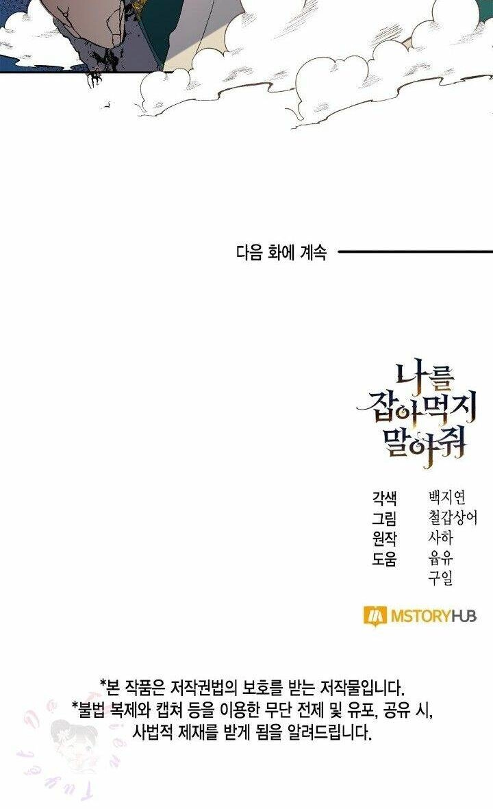 Xin Ngài Đừng Ăn Tôi. Chapter 25 - 44