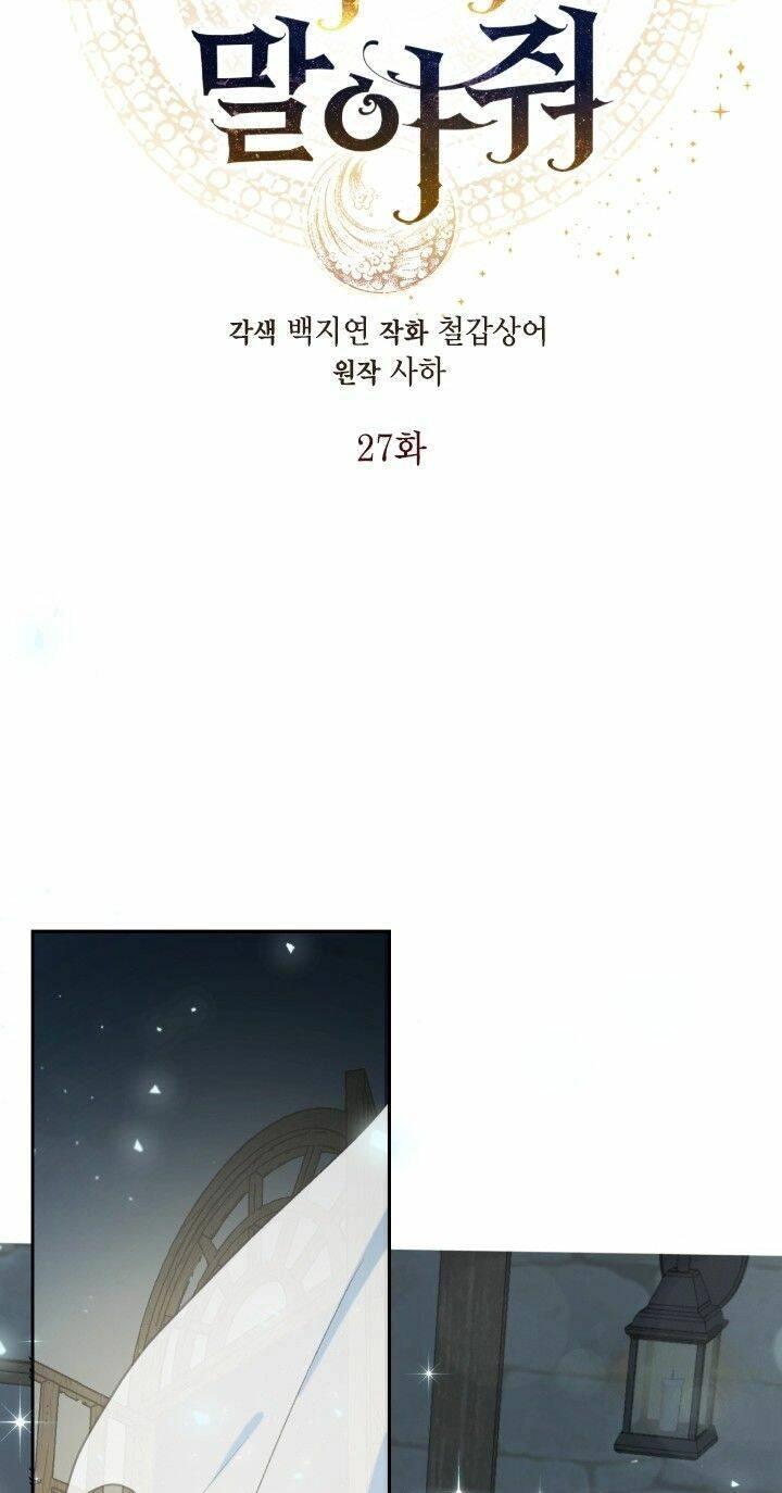 Xin Ngài Đừng Ăn Tôi. Chapter 27 - 5