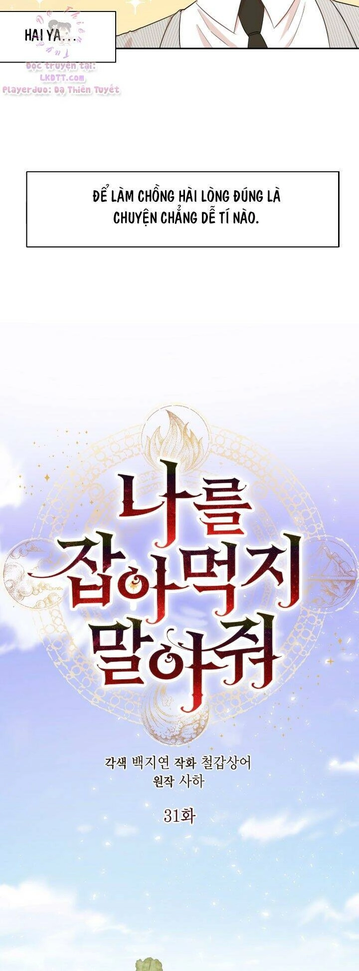 Xin Ngài Đừng Ăn Tôi. Chapter 31 - 6