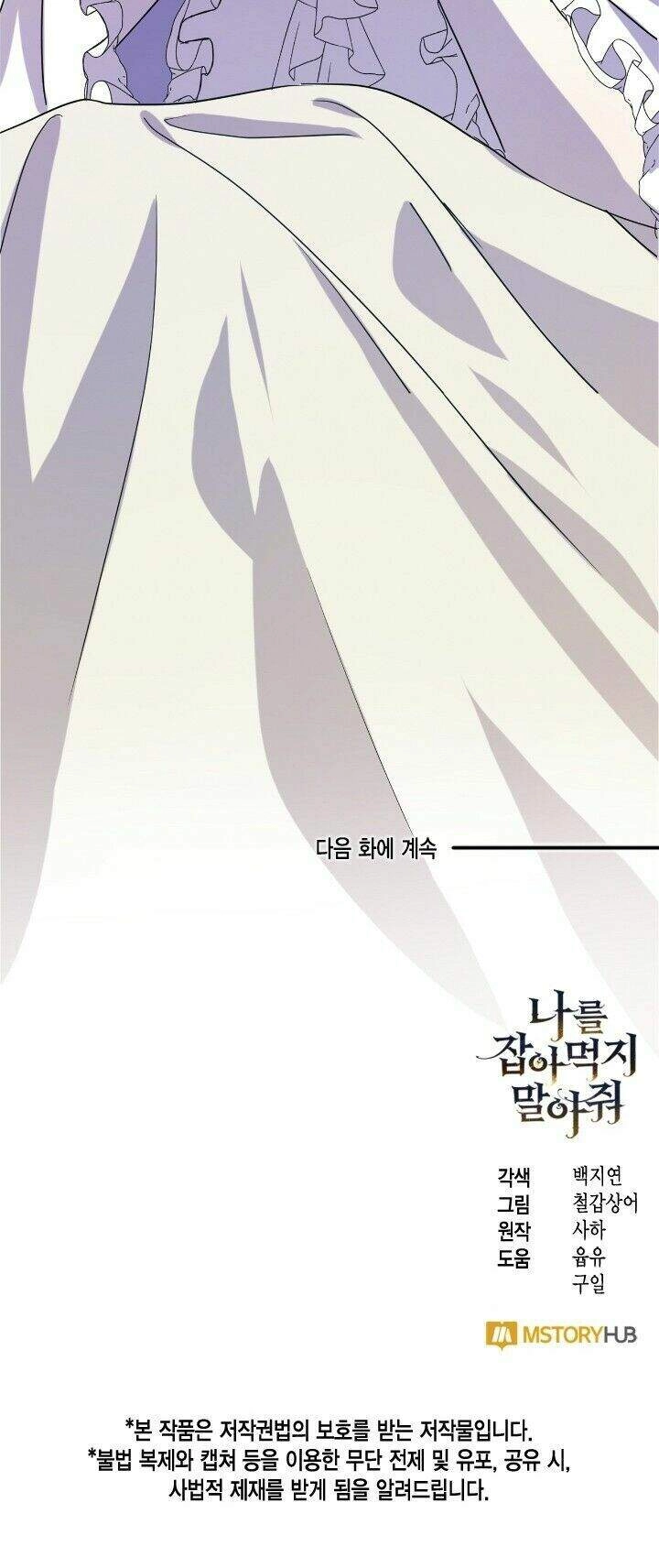 Xin Ngài Đừng Ăn Tôi. Chapter 32 - 65