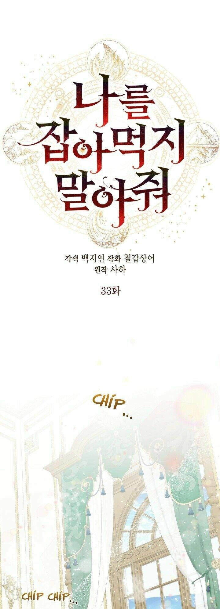 Xin Ngài Đừng Ăn Tôi. Chapter 33 - 17