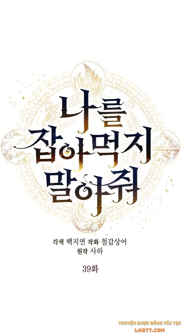 Xin Ngài Đừng Ăn Tôi. Chapter 39 - 7