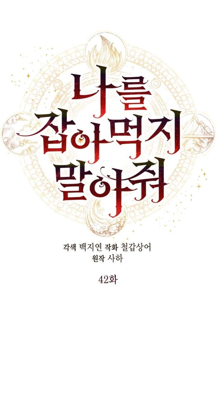 Xin Ngài Đừng Ăn Tôi. Chapter 42 - 10