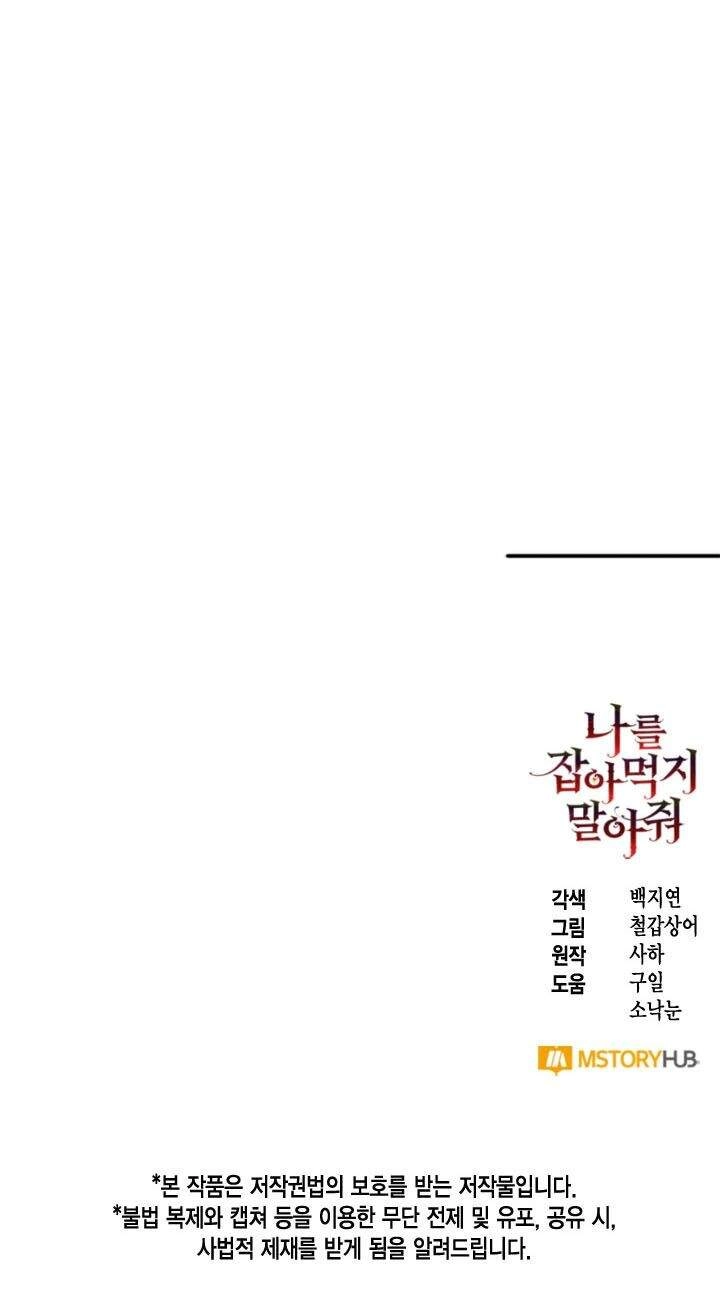 Xin Ngài Đừng Ăn Tôi. Chapter 42 - 56