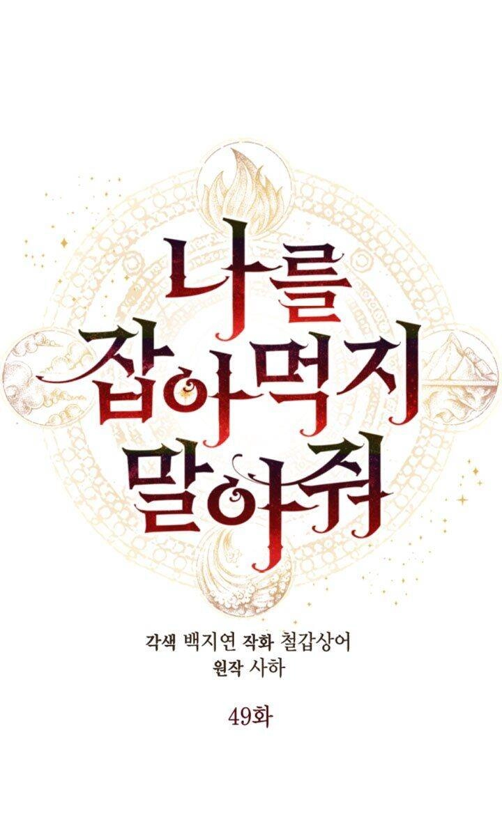Xin Ngài Đừng Ăn Tôi. Chapter 49 - 13