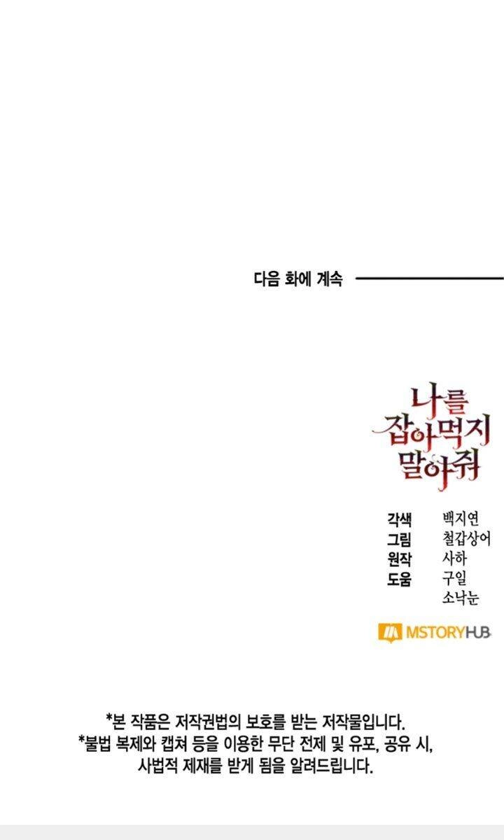 Xin Ngài Đừng Ăn Tôi. Chapter 49 - 42