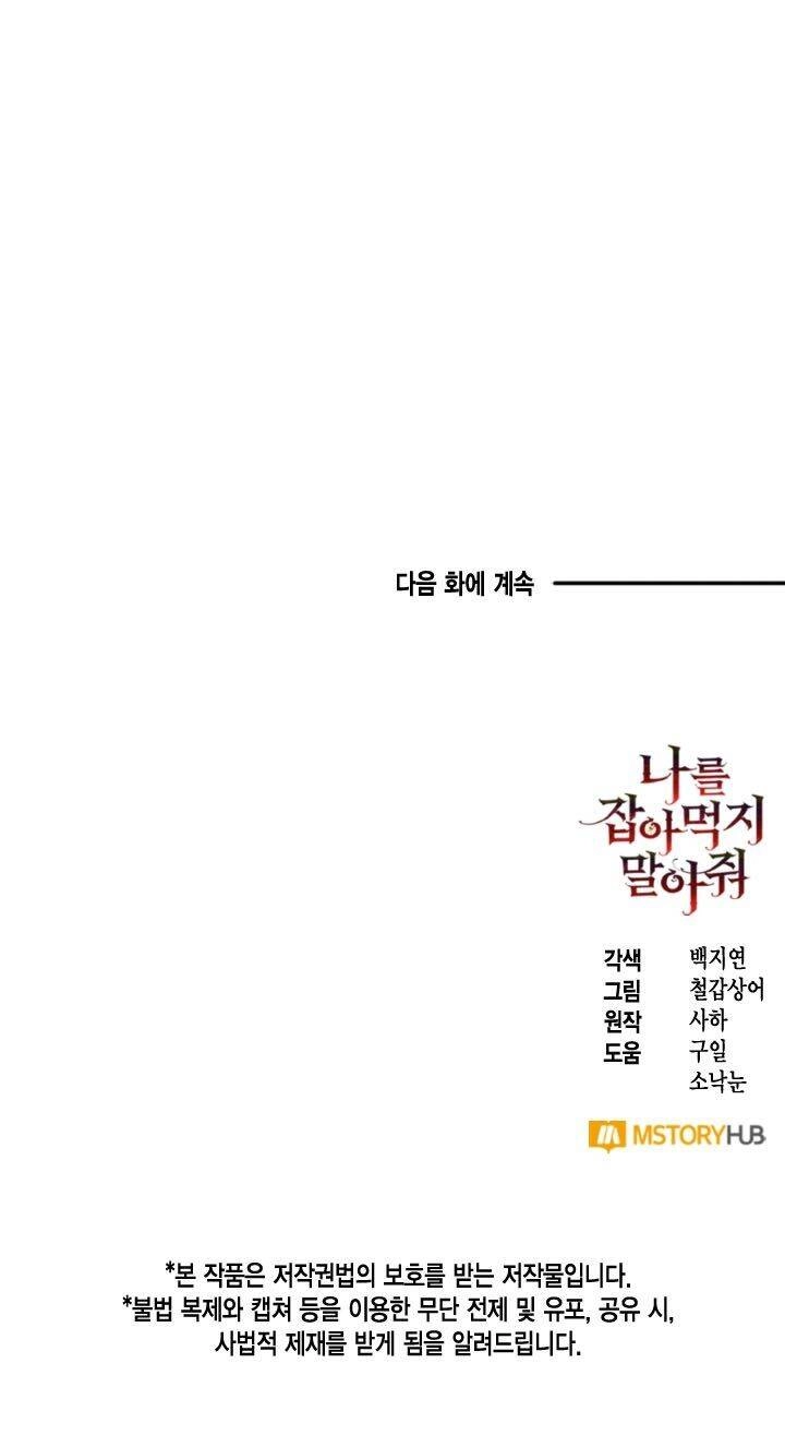 Xin Ngài Đừng Ăn Tôi. Chapter 51 - 45