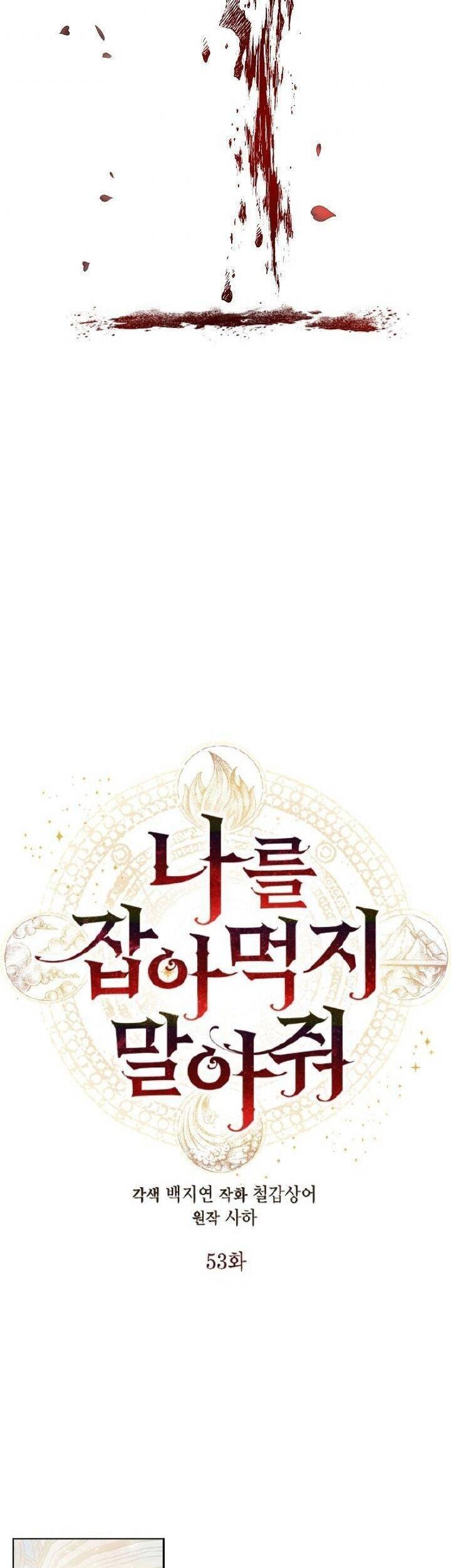 Xin Ngài Đừng Ăn Tôi. Chapter 53 - 21