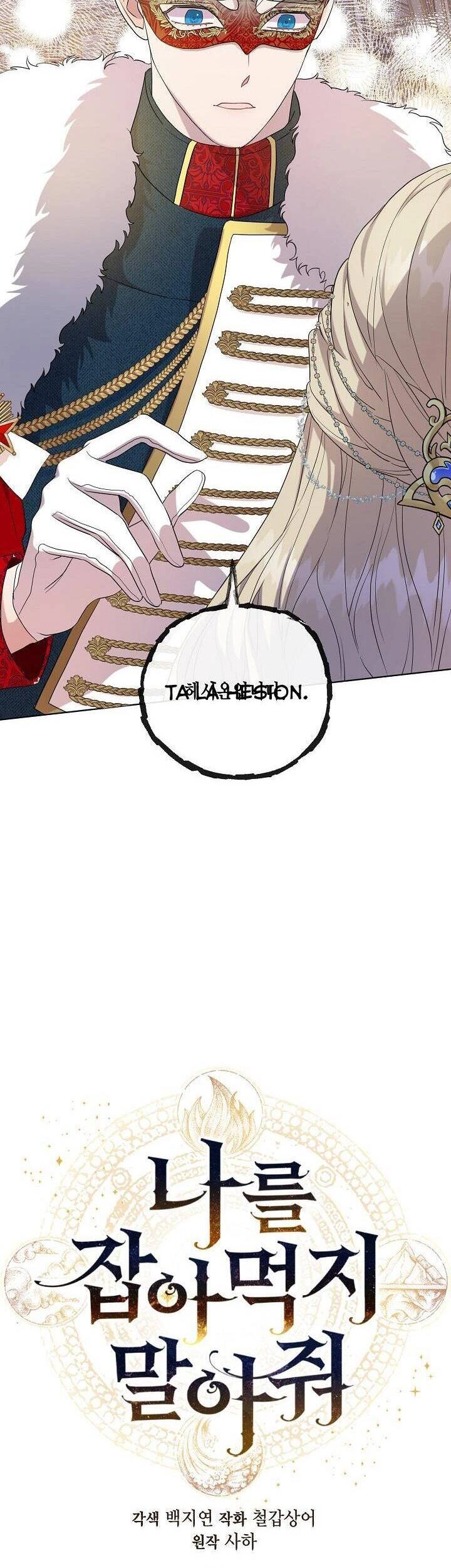 Xin Ngài Đừng Ăn Tôi. Chapter 57 - 12