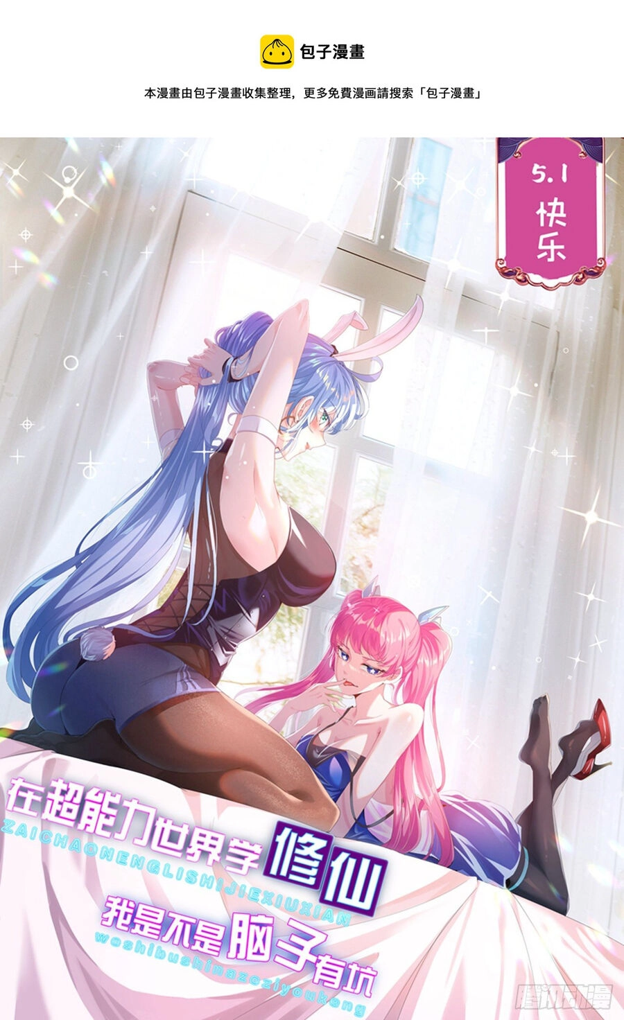 Tu Tiên Ở Thế Giới Siêu Năng Lực Chapter 37 - 2