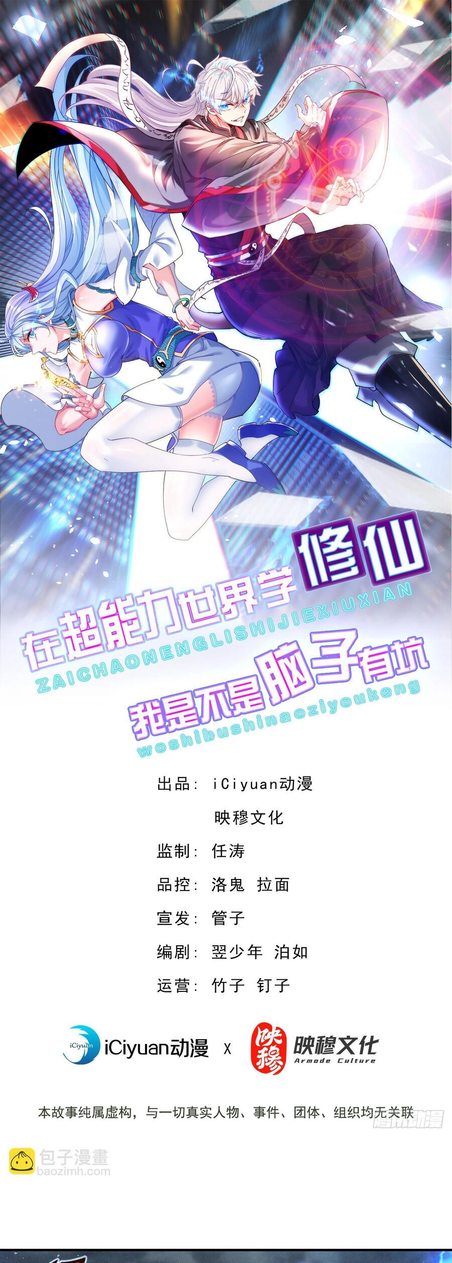 Tu Tiên Ở Thế Giới Siêu Năng Lực Chapter 41 - 1