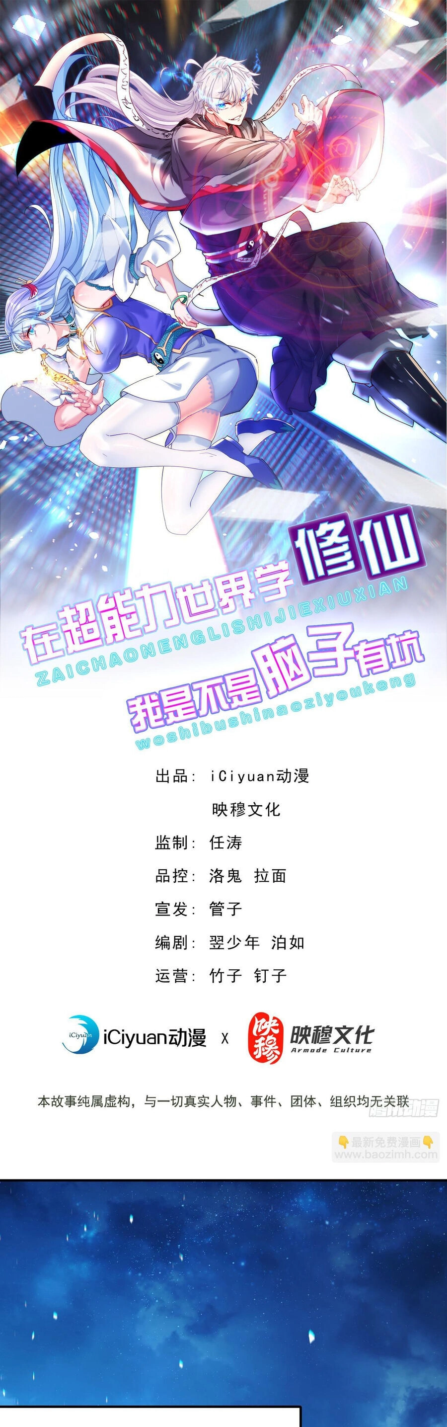 Tu Tiên Ở Thế Giới Siêu Năng Lực Chapter 46 - 1