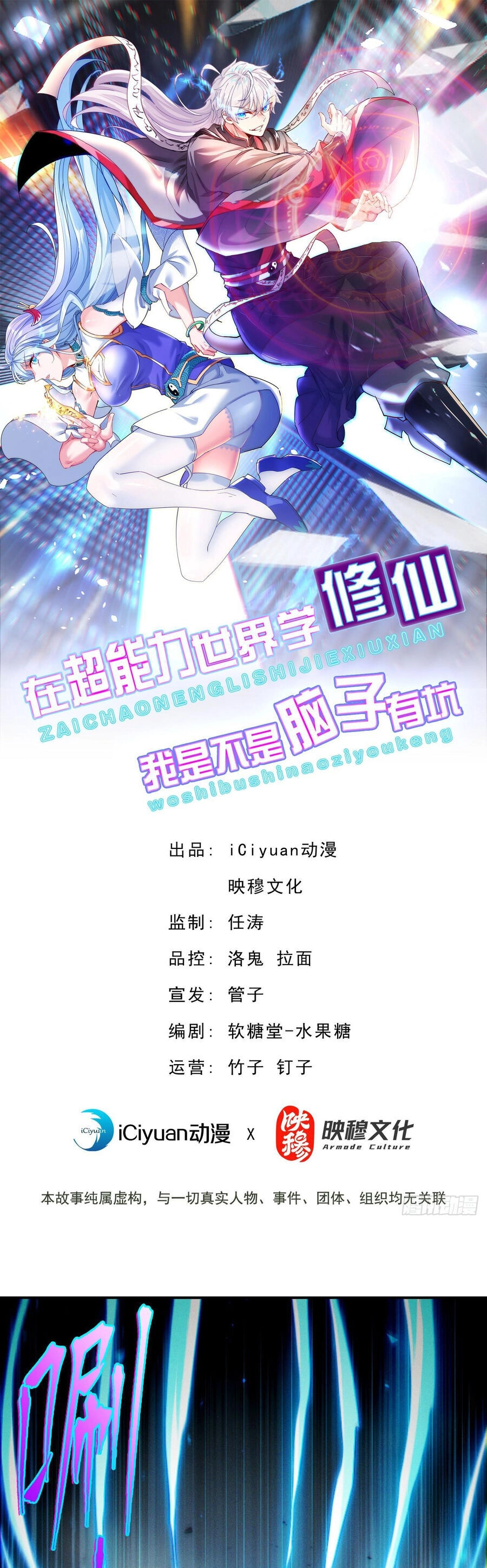 Tu Tiên Ở Thế Giới Siêu Năng Lực Chapter 50 - 2