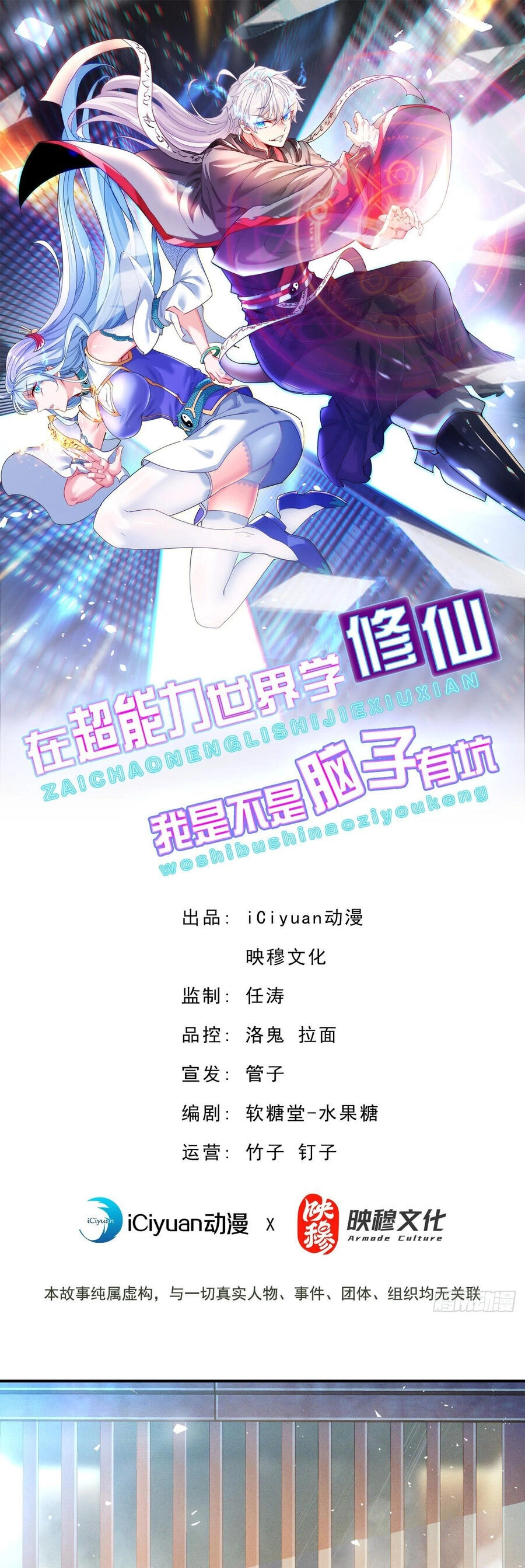 Tu Tiên Ở Thế Giới Siêu Năng Lực Chapter 53 - 2