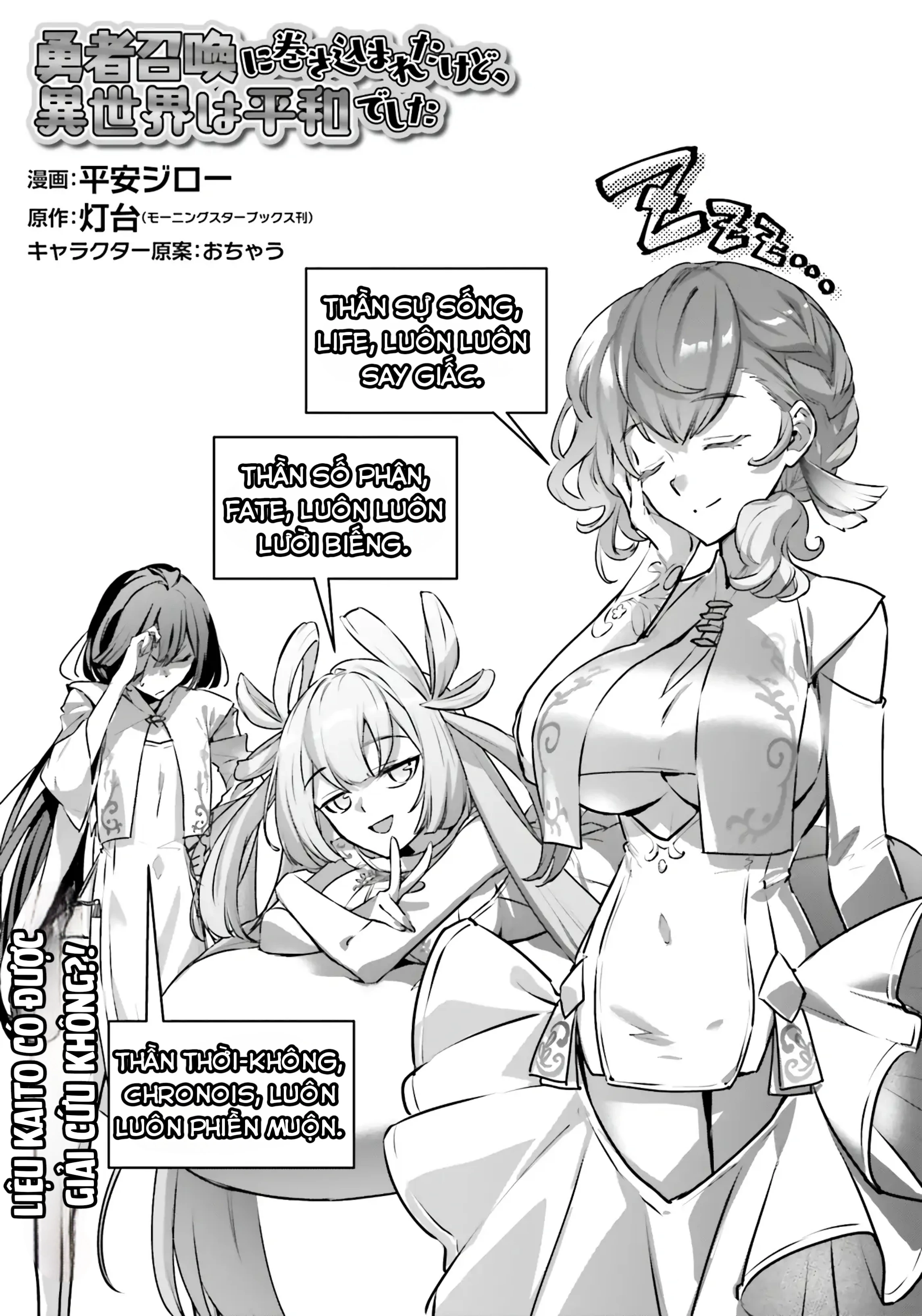 I Was Caught Up In A Hero Summoning, But That World Is At Peace Chapter 54 - 4