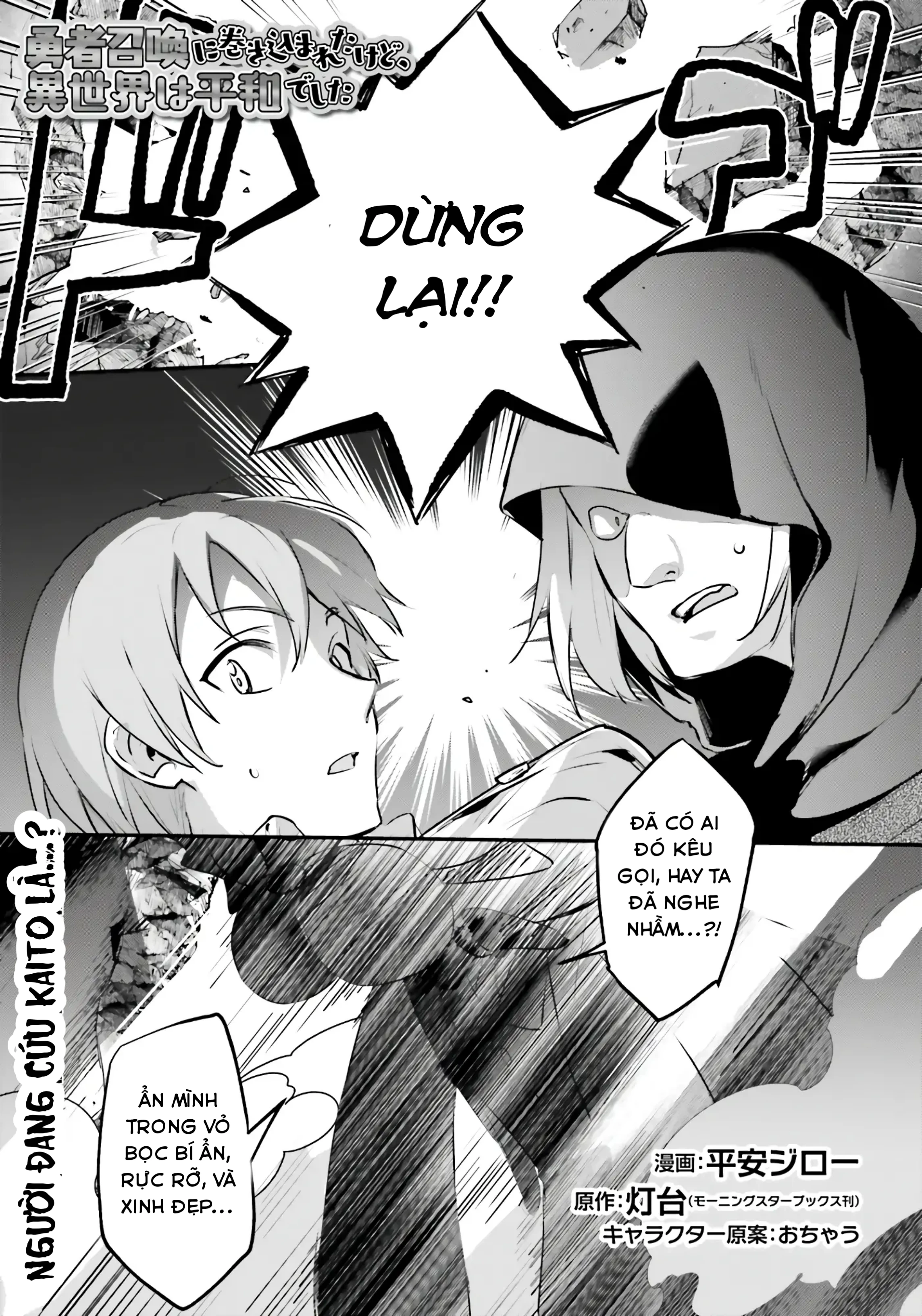 I Was Caught Up In A Hero Summoning, But That World Is At Peace Chapter 55 - 2