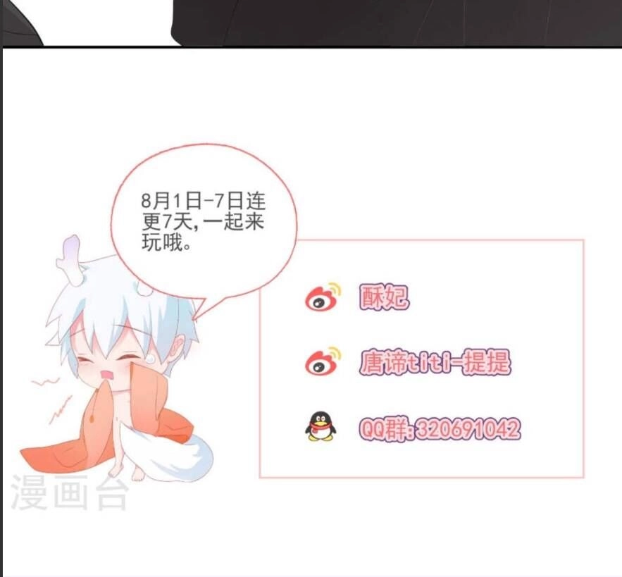 One Kiss A Day Chapter 3 - 44