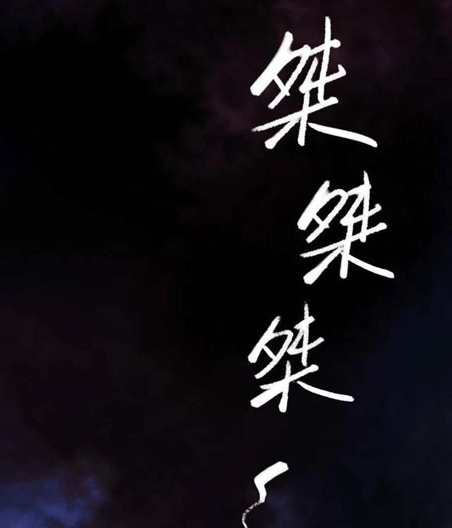 Kí Hiệu Cuối Cùng Chapter 8 - 77