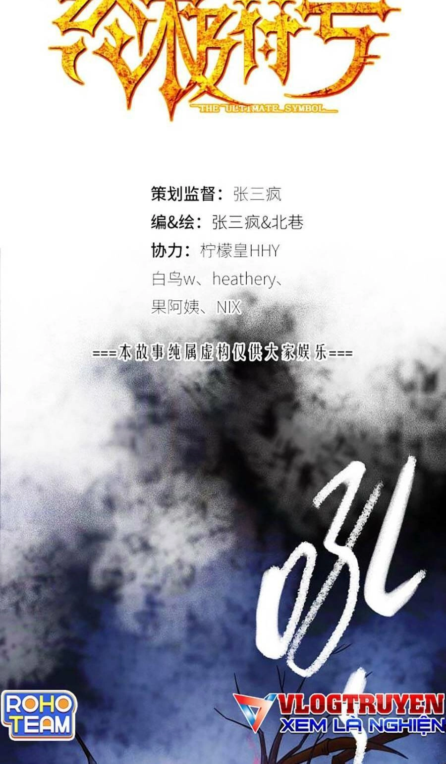 Kí Hiệu Cuối Cùng Chapter 12 - 2