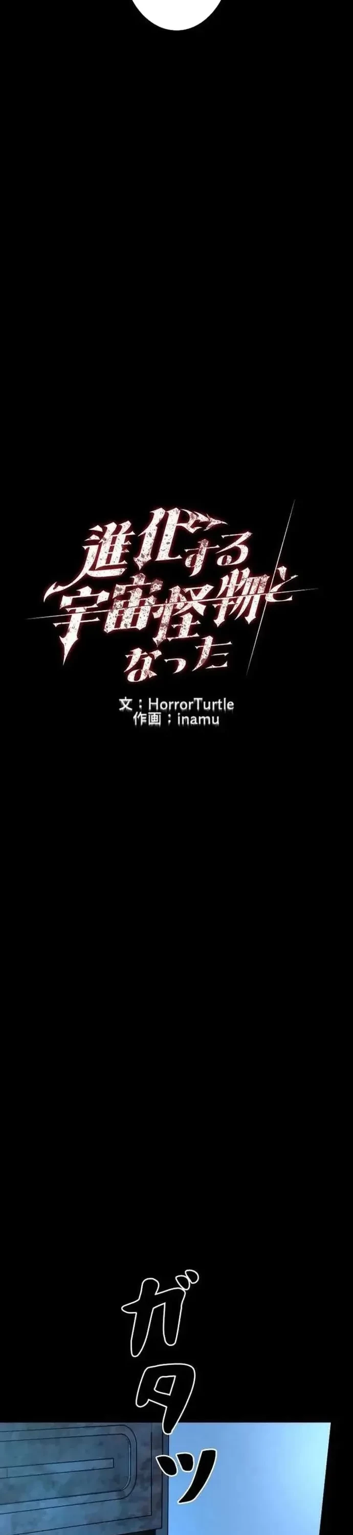 Tôi Đã Trở Thành Quái Vật Không Gian Chapter 79 - 7