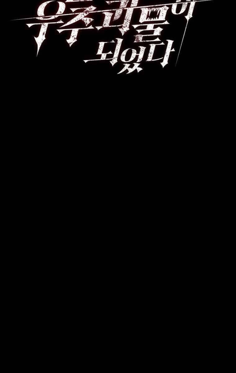 Tôi Đã Trở Thành Quái Vật Không Gian Chapter 7 - 28