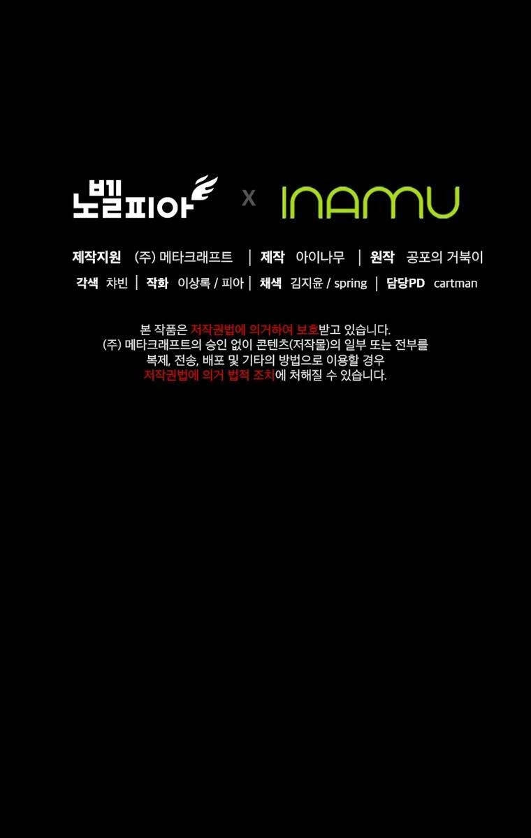 Tôi Đã Trở Thành Quái Vật Không Gian Chapter 13 - 173