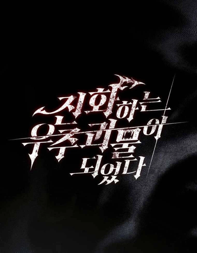 Tôi Đã Trở Thành Quái Vật Không Gian Chapter 16 - 20