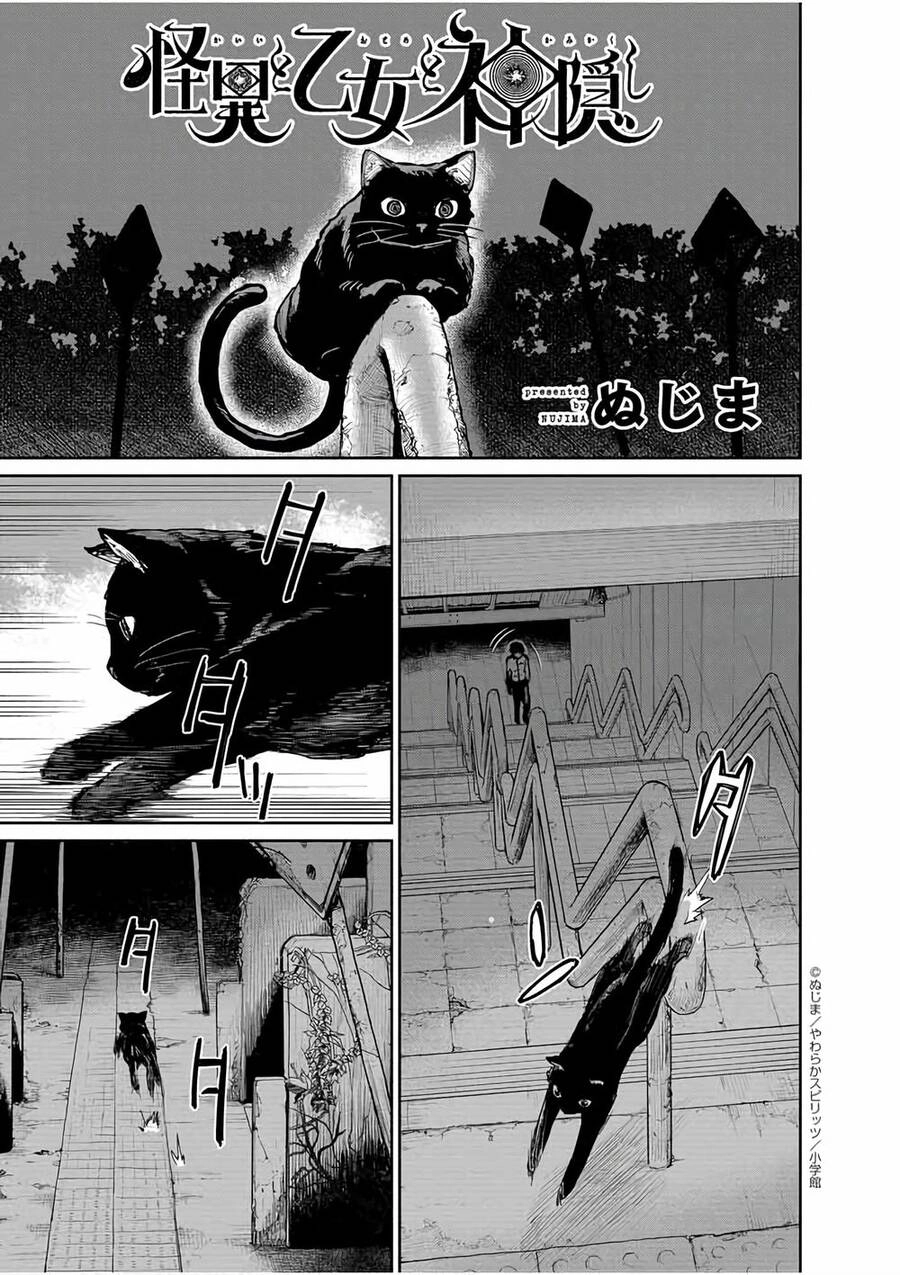 Kaii To Otome To Kamigakushi Chapter 29 - 1