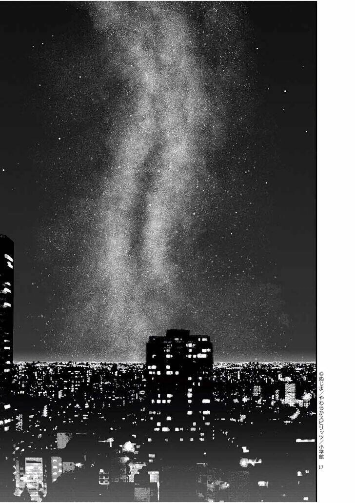 Kaii To Otome To Kamigakushi Chapter 38 - 15