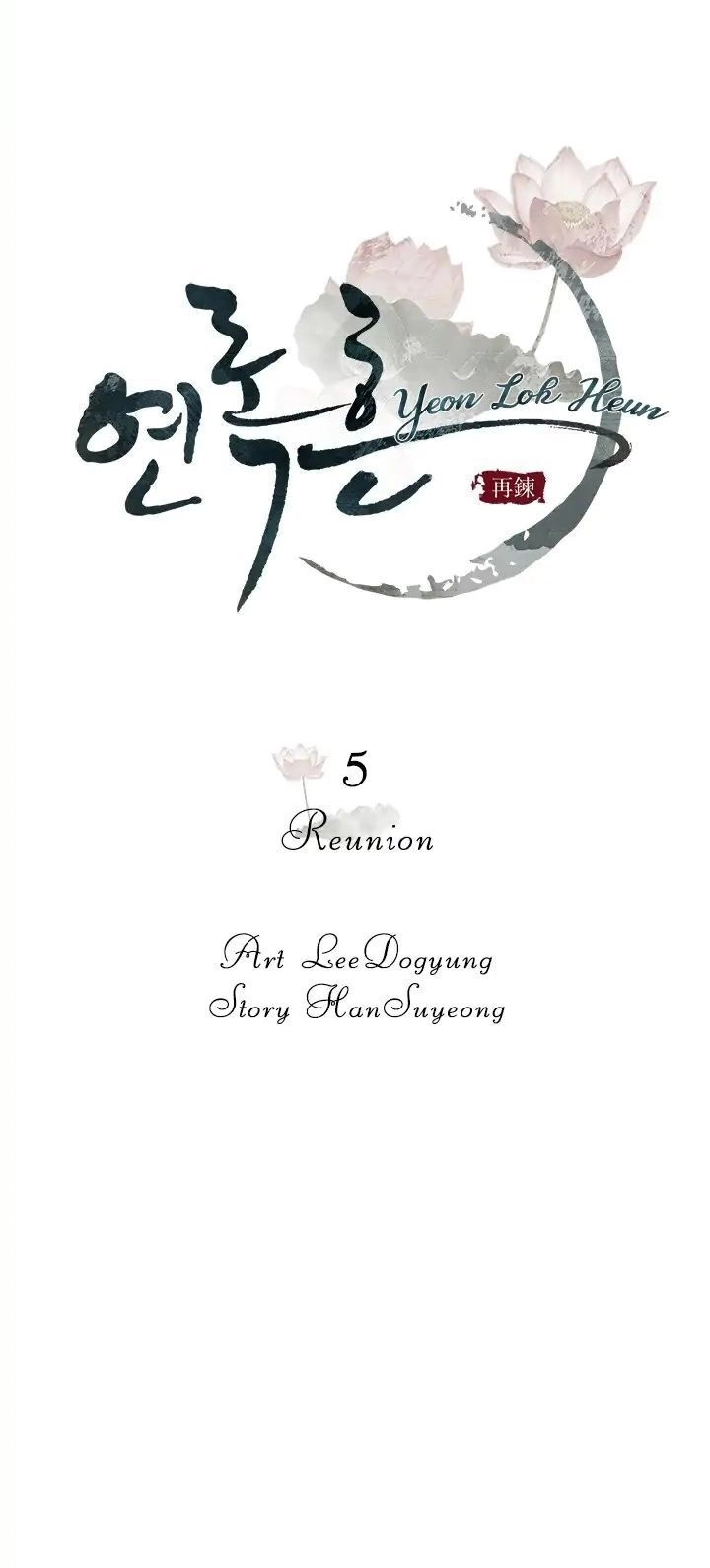Yeon Lok Heun Chapter 5 - 12