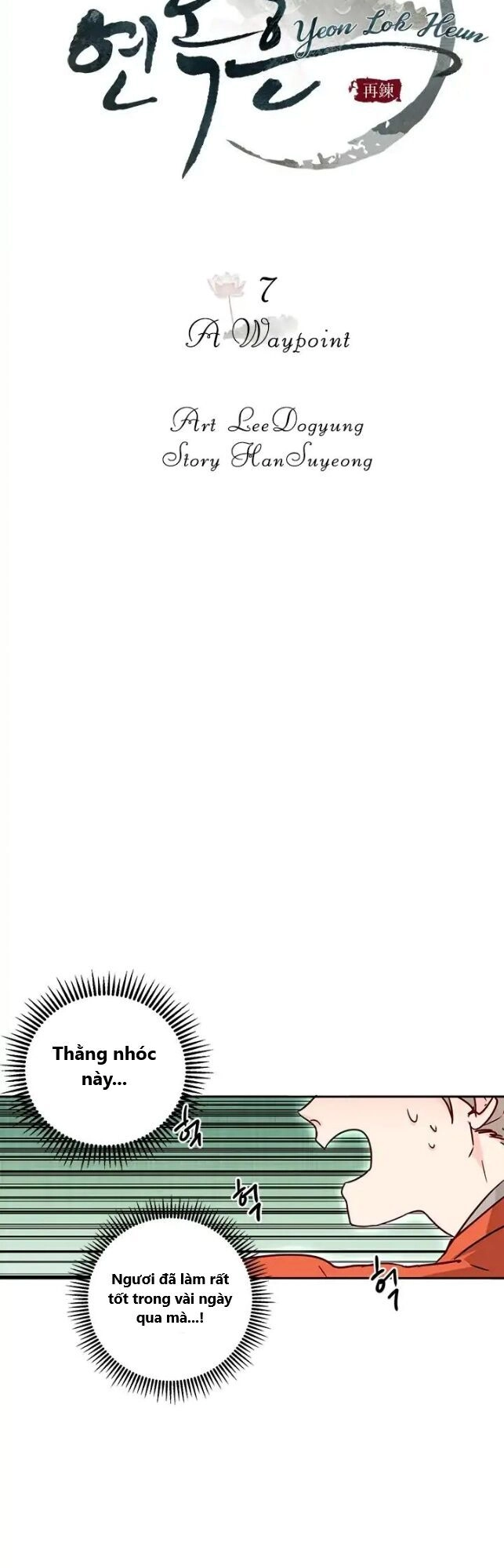 Yeon Lok Heun Chapter 7 - 7