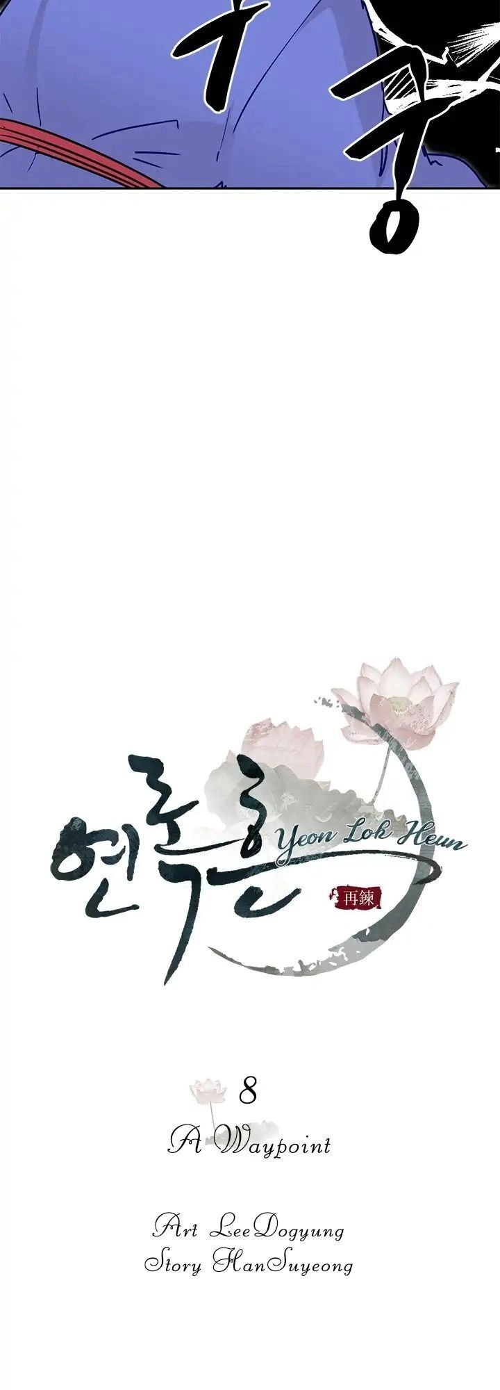 Yeon Lok Heun Chapter 8 - 6