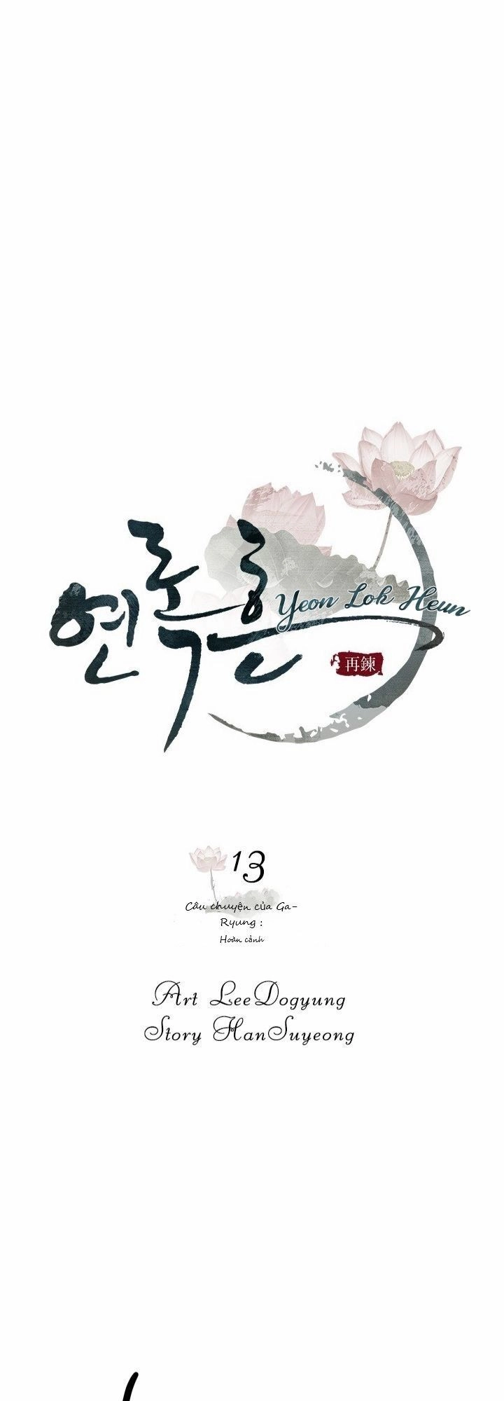 Yeon Lok Heun Chapter 13 - 3