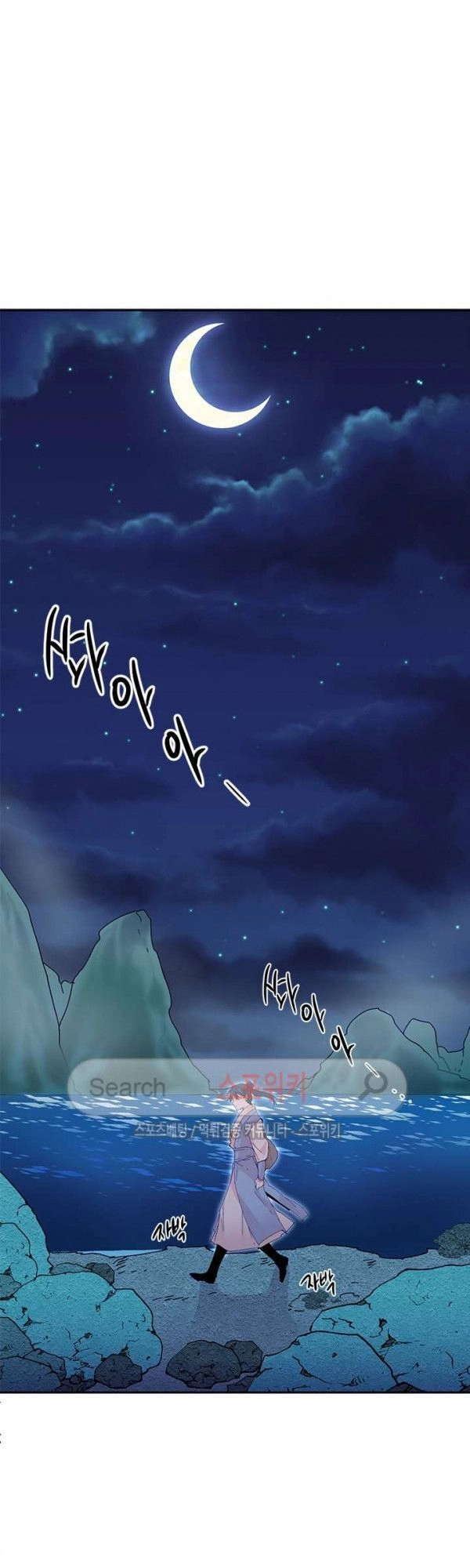 Yeon Lok Heun Chapter 20 - 3