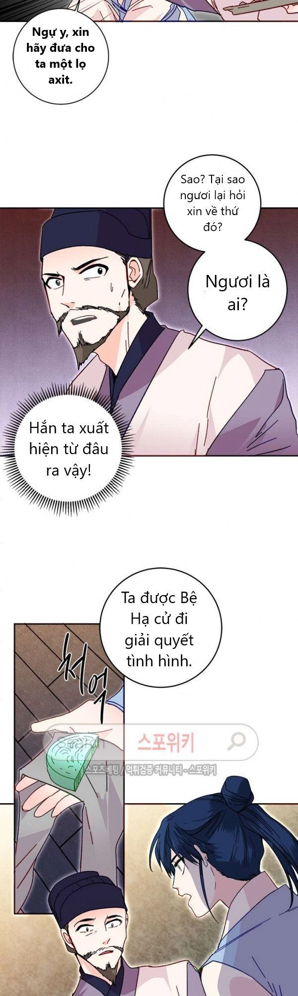 Yeon Lok Heun Chapter 20 - 33