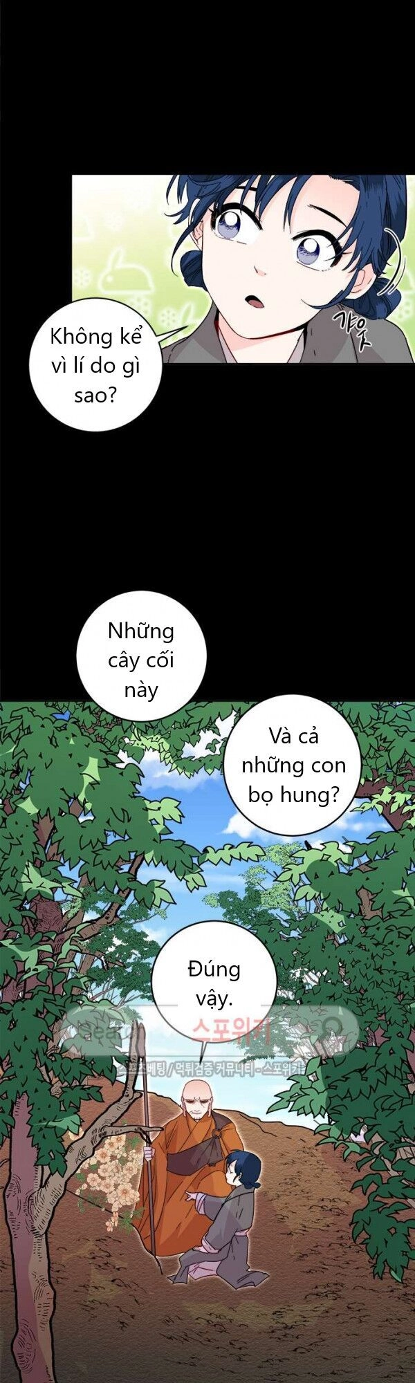 Yeon Lok Heun Chapter 21 - 39