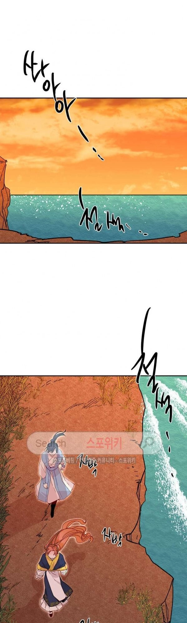 Yeon Lok Heun Chapter 22 - 3