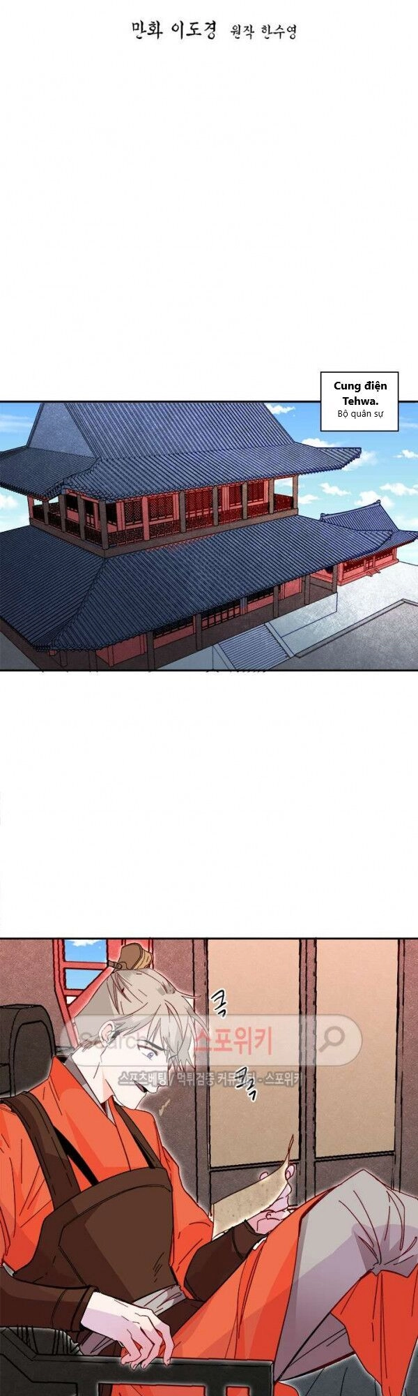 Yeon Lok Heun Chapter 22 - 17