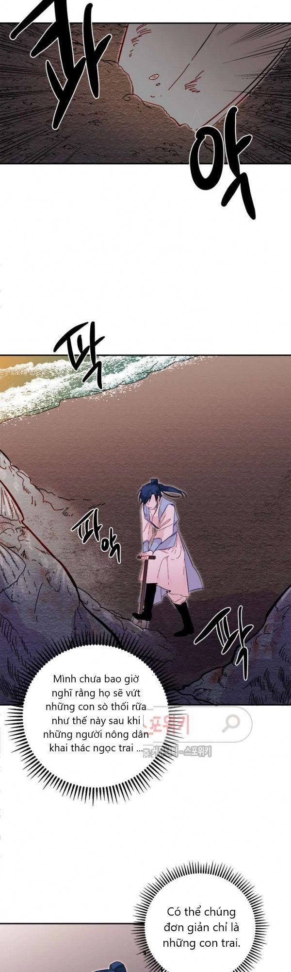 Yeon Lok Heun Chapter 22 - 33