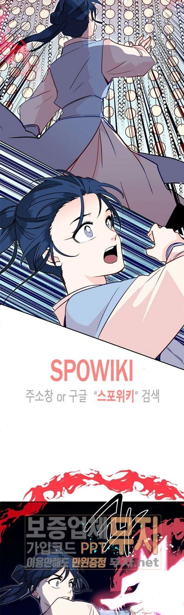 Yeon Lok Heun Chapter 23 - 23