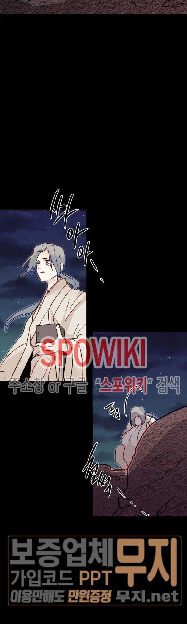 Yeon Lok Heun Chapter 24 - 7