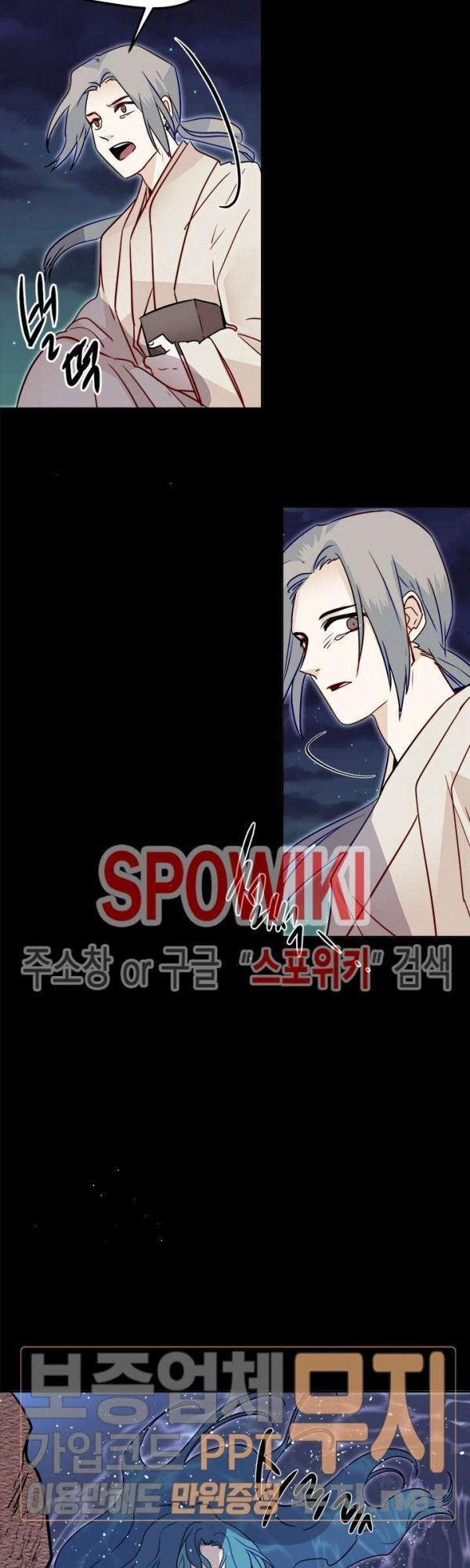 Yeon Lok Heun Chapter 24 - 9