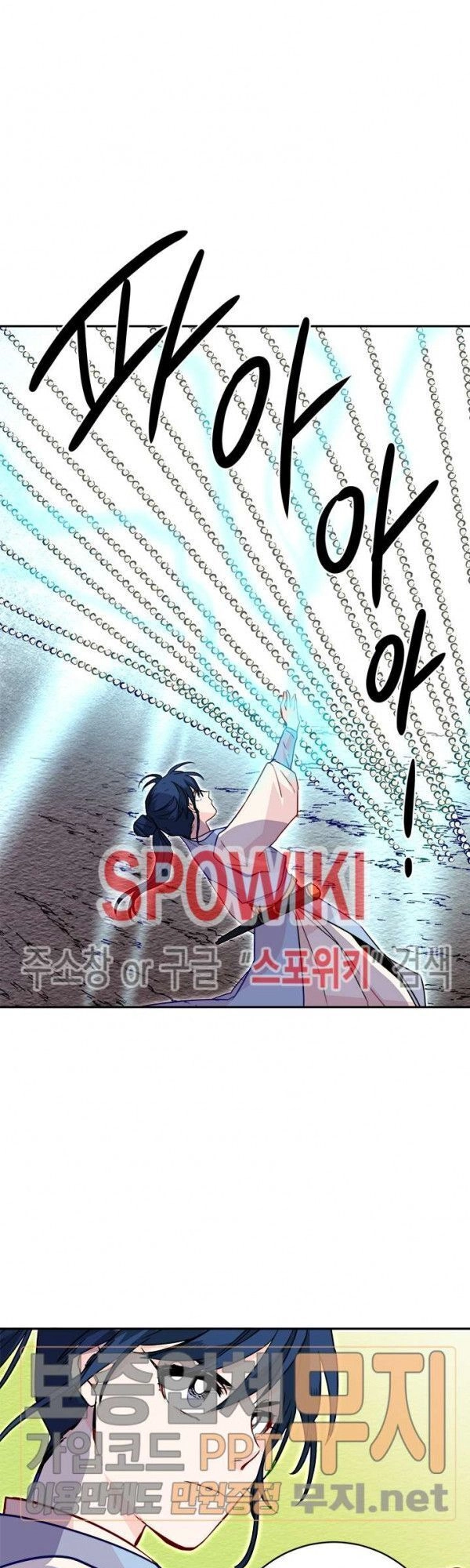 Yeon Lok Heun Chapter 24 - 37