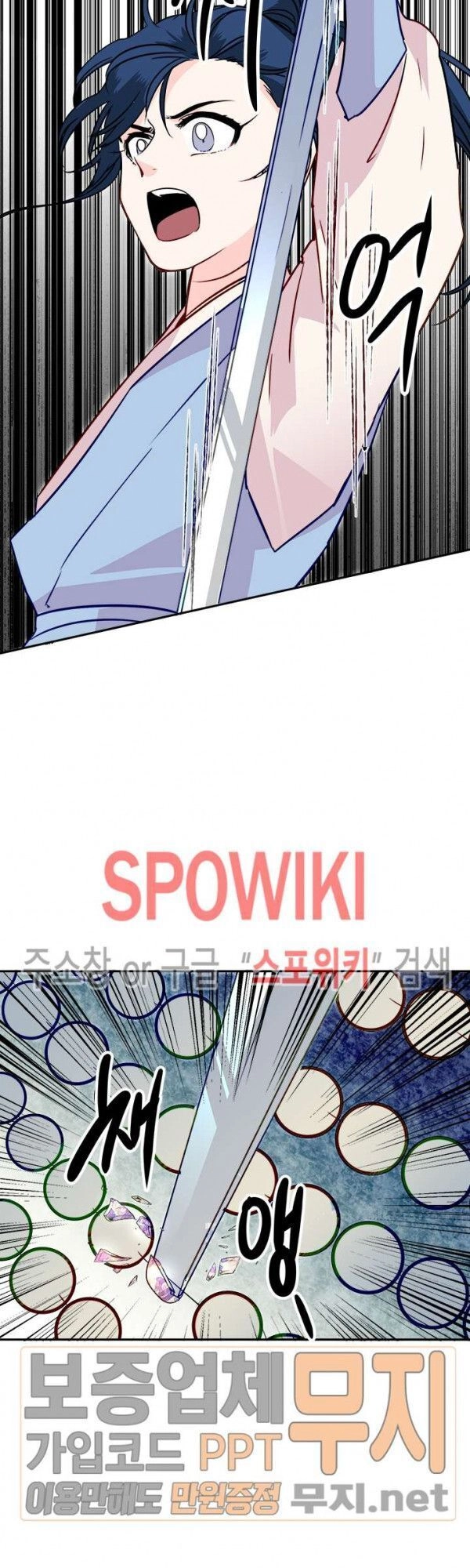 Yeon Lok Heun Chapter 24 - 49