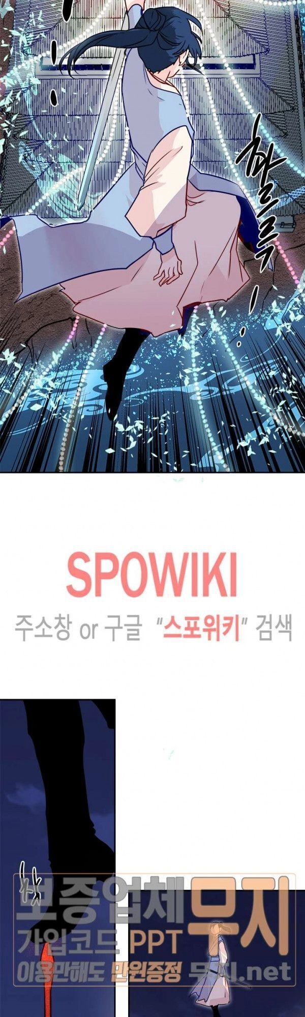 Yeon Lok Heun Chapter 24 - 51