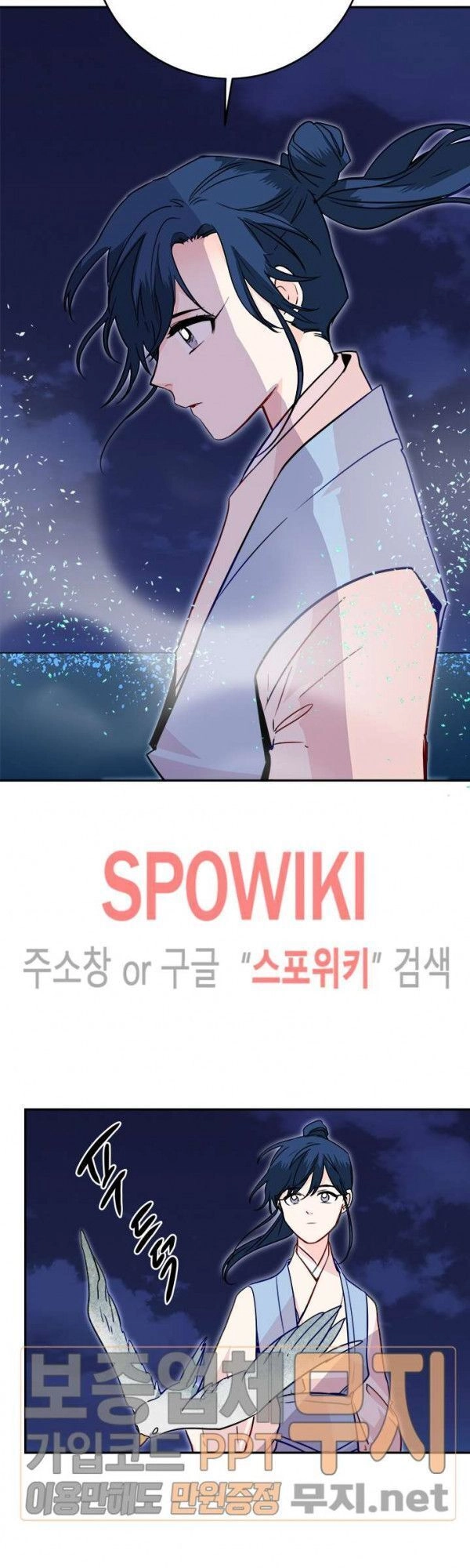 Yeon Lok Heun Chapter 24 - 53