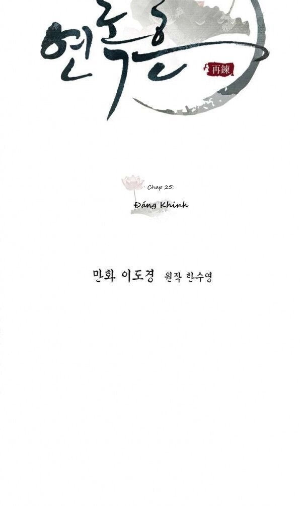 Yeon Lok Heun Chapter 25 - 8