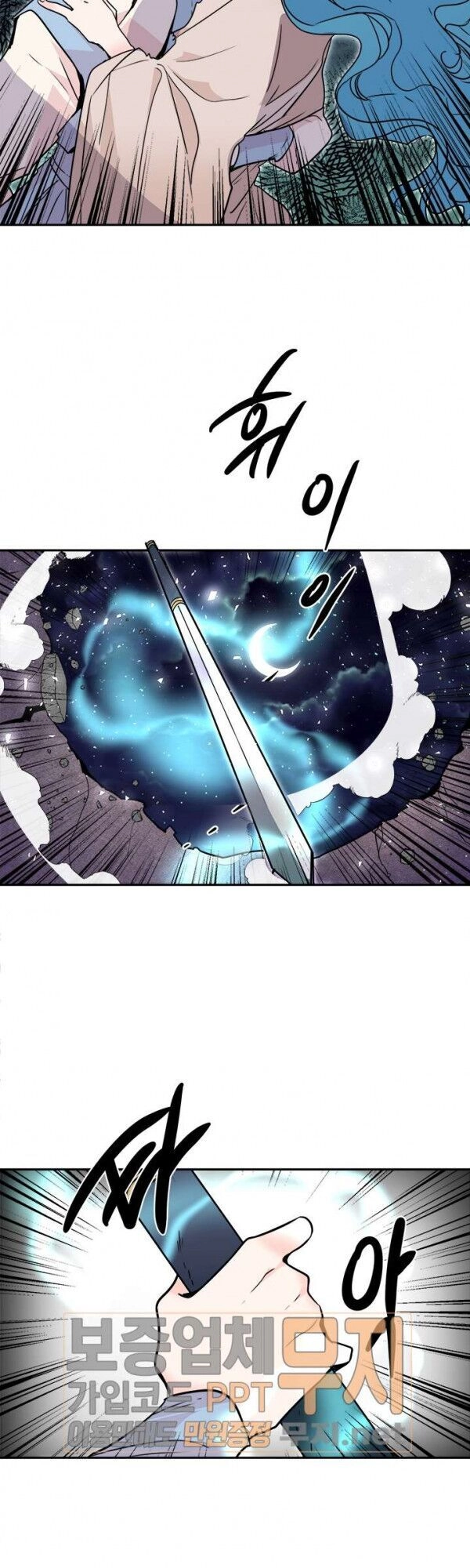 Yeon Lok Heun Chapter 25 - 45