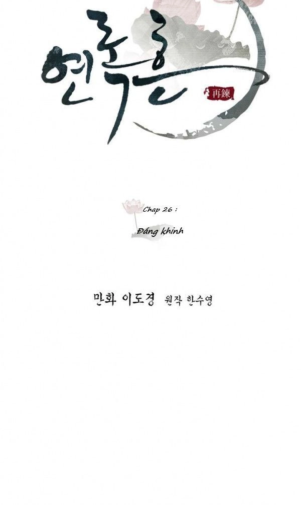 Yeon Lok Heun Chapter 26 - 10
